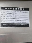 罚款2万元！柳州这小区电梯未经定期检验仍使用