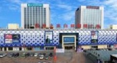 白银居然之家阳明广场